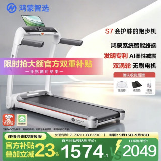 亿健 鸿蒙智选跑步机亿健S7家庭用折叠走步机小型健身器材免安装减震跑台不扰民