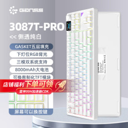 HELLO GANSS 三模 无线机械键盘  静音红轴 白色 RGB