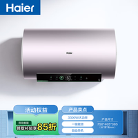 海尔 60升家用电热水器 一级能效节能 EC6001H-JC5PROU1