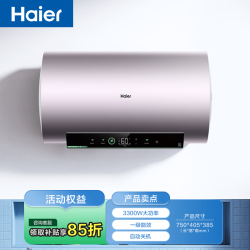 海尔 60升家用电热水器 一级能效节能 EC6001H-JC5PROU1