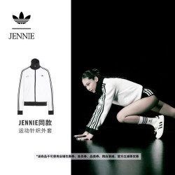 adidas JENNIE联名运动早秋外套针织上衣女装新款阿迪达斯三叶草