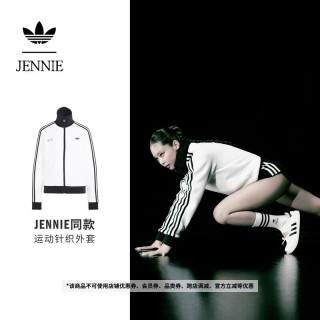 adidas JENNIE联名运动早秋外套针织上衣女装新款阿迪达斯三叶草