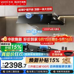 百得 华帝出品烟灶套装超薄平嵌28m³变频智能巡航搭70%高热效率5.2KW定时猛火灶烟灶E816+QE600J天然气