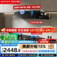 百得 华帝出品烟灶套装超薄平嵌28m³大风量1200Pa静压变频智能巡航搭防干烧猛火灶E816+QE62S天然气