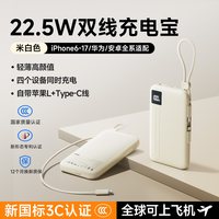 REMAX 2026新款便携移动电源20000毫安大容量自带线睿量充电宝超薄快充适用小米华为苹果