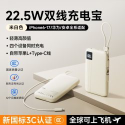 REMAX 2026新款便携移动电源20000毫安大容量自带线睿量充电宝超薄快充适用小米华为苹果