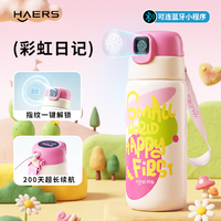 HAERS 指纹水杯儿童指纹解锁保温杯密码智能水杯学生专用杯子 粉600ml