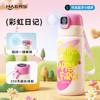 HAERS 指纹水杯儿童指纹解锁保温杯密码智能水杯学生专用杯子 粉600ml