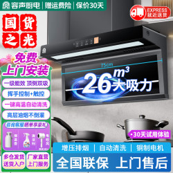 容声 抽油烟机顶侧双吸变频一级能效30m³大风量静压大吸力 标配款-75cm五键体感+26m³挥手感应+自清洗