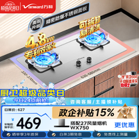 万和 4.8kW液化气不锈钢猛火63%热效率家电嵌入式家用煤气双炉具台燃气灶CT