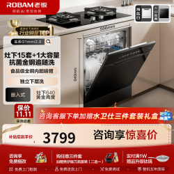 老板 盐系G3Plus 2.0白洗碗机嵌入式全钢内胆喷壁 独立烘干紫外消毒