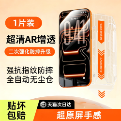 车虫 适用苹果18Promax钢化膜iPhone17pro手机膜16保护15屏幕贴膜14plus新款ip13全屏12pm防窥11防摔air高清AR