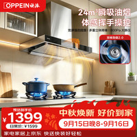 欧派 烟灶套装24风量大吸力顶吸+ 5.2kW猛火抽油烟机炉灶套装(天然气)京东自营