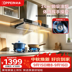 欧派 烟灶套装24风量大吸力顶吸+ 5.2kW猛火抽油烟机炉灶套装（天然气）京东自营