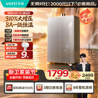华帝 16升8A一级恒温静音下置风机燃气热水器天然气G5S上门安装