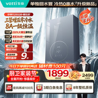 华帝 16升220%增压8A一级恒温静音燃气热水器天然气 上门安装换新