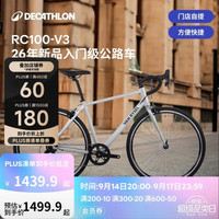 迪卡侬 26款RC100 V3公路自行车 26款 RC100 V3 锌灰色 S码
