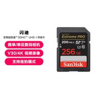 闪迪 SD相机存储卡4k高速佳能尼康D7500内存卡