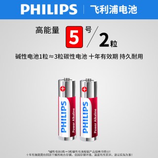 飞利浦 五5号干电池7号高能碱性1.5V智能门锁空调电视遥控器挂钟表闹钟七号耐用aa电池键盘鼠标话筒儿童小玩具