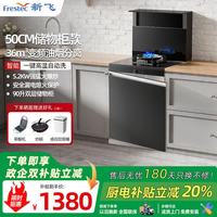 新飞 集成灶烟灶消单灶一体式 小户型单眼单电磁炉迷你小尺寸 天然气12T