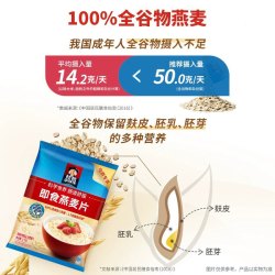 桂格 即食燕麦片 经典原味 1kg*3袋