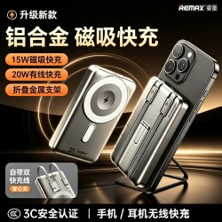 REMAX 磁吸无线15W充电宝快充自带线折叠支架适用于苹果手机手表二合一移动电源