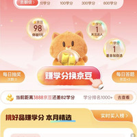 京东15理财日，每天做任务最高得1000京豆