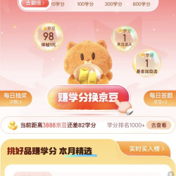 京东15理财日，每天做任务最高得1000京豆