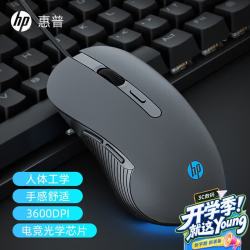 惠普 M280 有线鼠标 人体工学 枪灰