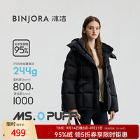 冰洁 BINJORA25冬短款脱卸帽收腰羽绒服女95白鸭绒泡芙羽绒服J5400DO40
