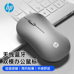 惠普 无线蓝牙双模鼠标 可充电 银色