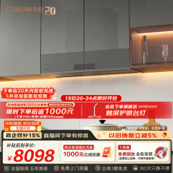 卡萨帝 致境燃气灶 全嵌升降家用变频26风量大吸力静音 烟灶套装
