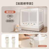 康亨 防摔蚊帐儿童2026新款婴儿防止掉床宝宝家用卧室全底式床笠款