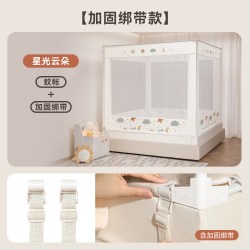康亨 防摔蚊帐儿童2026新款婴儿防止掉床宝宝家用卧室全底式床笠款