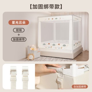 康亨 防摔蚊帐儿童2026新款婴儿防止掉床宝宝家用卧室全底式床笠款
