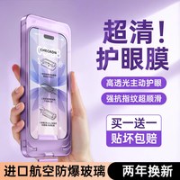 车虫 适用苹果18ProMax钢化膜iPhone17Pro16手机贴膜15保护14屏幕13防窥12全屏air11ip