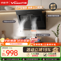 万和 侧吸抽排家用18风量大吸力5.0KW燃气灶具XJ20+X1(天然气)