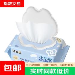 洁柔 亲肤小奶皮湿巾大包 80抽 *1包