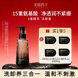 鱼子酱 HEYANXIZI/和颜西子氨基酸洗面奶洁颜蜜洁面卸妆清洁保湿护肤品女
