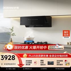 老板 大吸力油烟机25风量小尺寸AI静吸抽吸排油烟机23A3S+5B0X1家用大吸力燃气灶套装