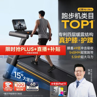 麦瑞克 跑步机家庭用爬坡大体重减震护膝静音2026最新款X6Ultra MR-T51B3