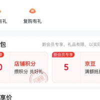 怡芽京东自营旗舰店,入会礼包5京豆