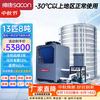 帅康 空气能热水器商用集成一体机 空气源热泵商用大型热水器 -30度超低温机13匹8吨DKFXRS-050