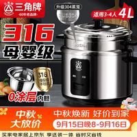 三角牌 电饭锅老式电饭煲家用316不锈钢内胆4L煮饭锅3-4人米饭锅带蒸笼TG-Z40X17ZK