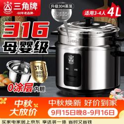 三角牌 电饭锅老式电饭煲家用316不锈钢内胆4L煮饭锅3-4人米饭锅带蒸笼TG-Z40X17ZK