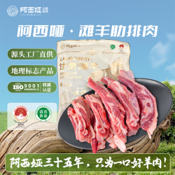 阿西娅 甘肃靖远 滩羊前腿切片 生鲜羊肉原切炖煮羊肉 净含量2斤源头直发 靖远滩羊 前腿切片2斤