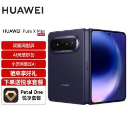 华为 Pura X Max 手机 12GB+512GB 幻夜黑