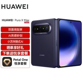 华为 Pura X Max 手机 12GB+512GB 幻夜黑
