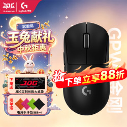 罗技 GPW二代金刚版 Hero2传感器 金刚黑 无线游戏鼠标