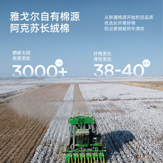 雅戈尔 纯棉牛津纺DP免烫 长袖衬衫